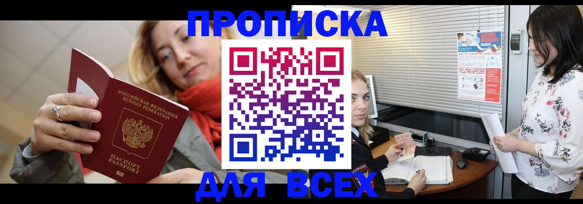 купить прописку в Невьянске