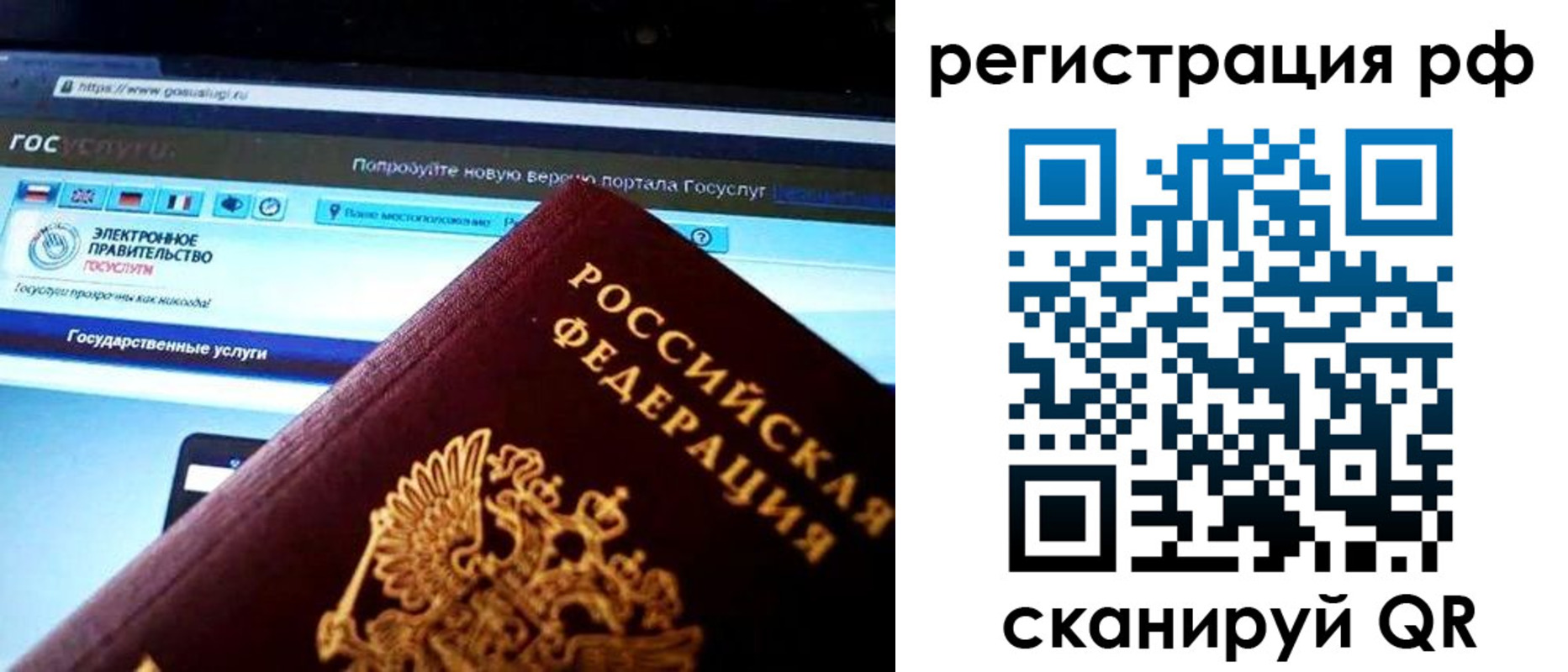временная регистрация для школы в Невьянске