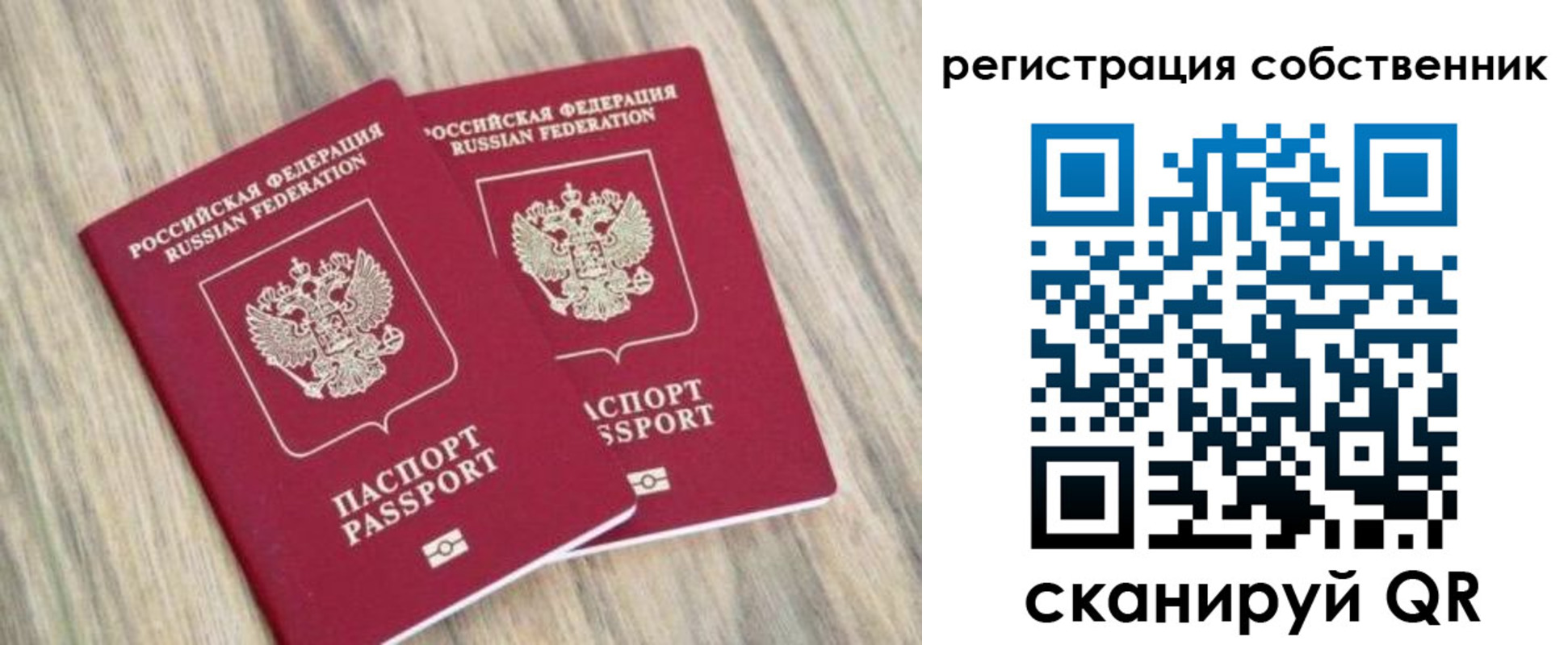 временная регистрация в квартире в Невьянске
