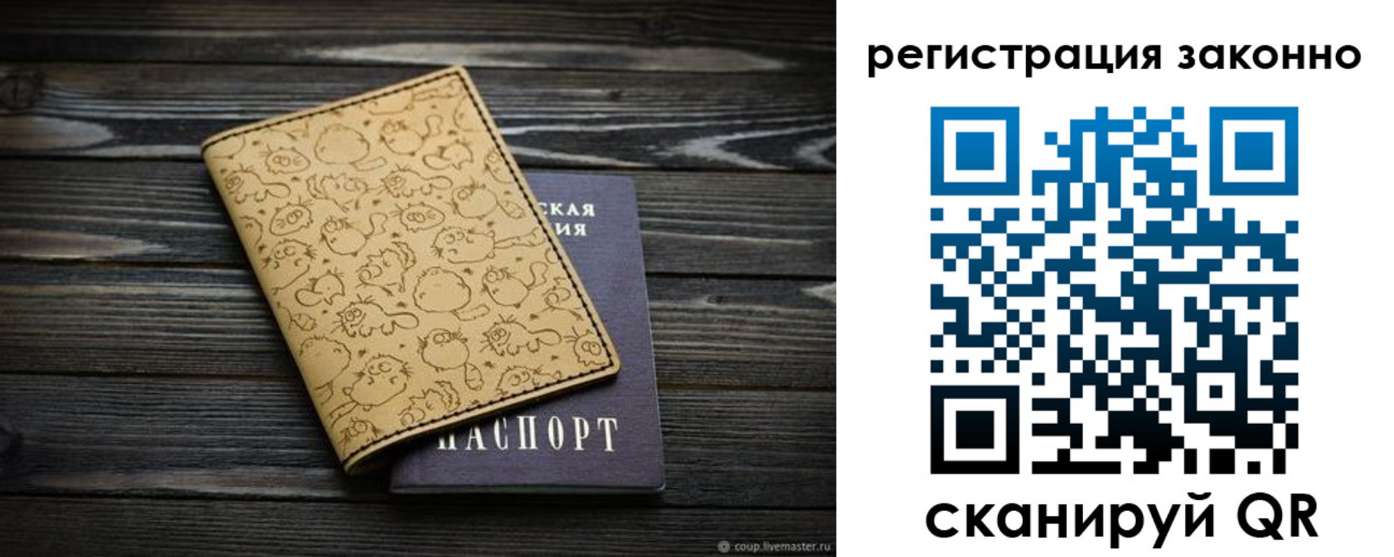 временная регистрация для всех в Невьянске