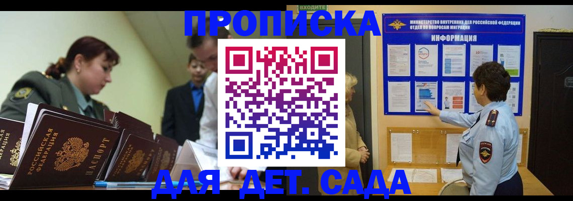 прописка для военкомата в Невьянске