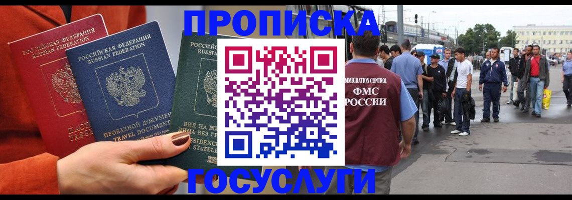 прописка в квартире в Невьянске
