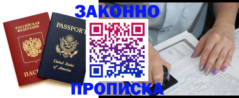 временная регистрация в квартире в Невьянске