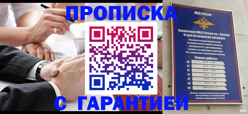 прописка законно в Невьянске