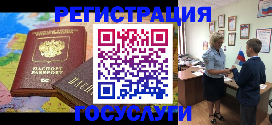 прописка законно в Невьянске