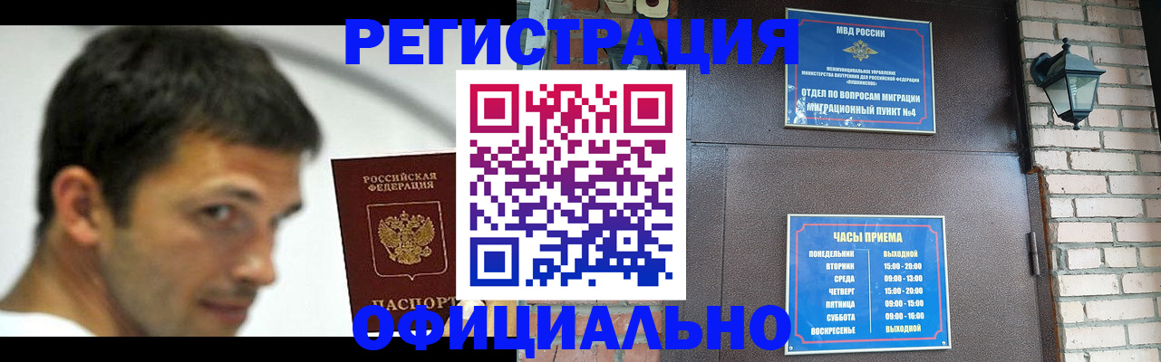 прописка штамп в Невьянске