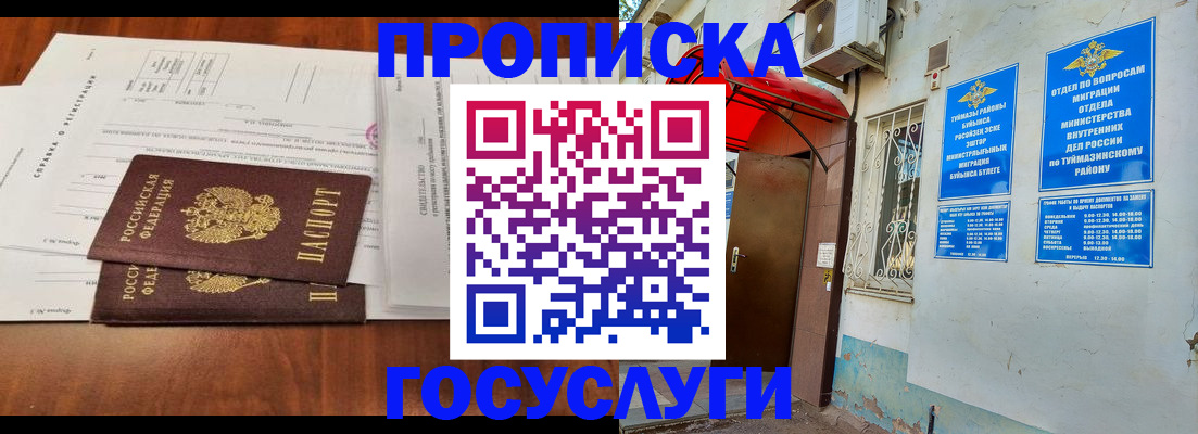 прописка в квартире в Невьянске