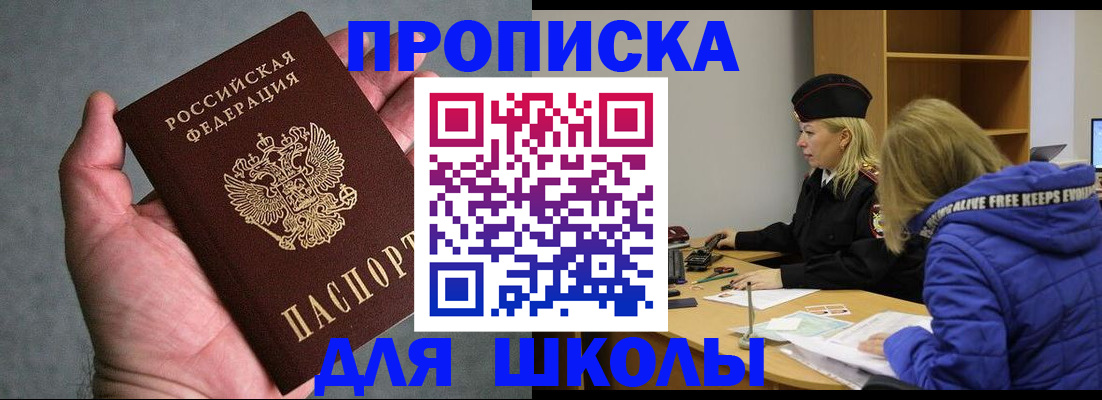 прописка в Невьянске